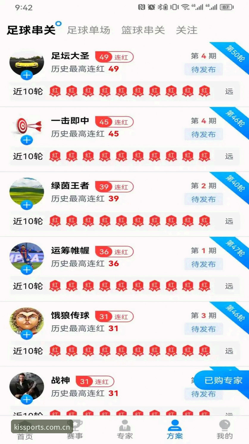 奇异果体育平台用户体验深度分析：从官网登录到全平台覆盖的完整闭环