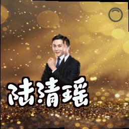 陆清瑶